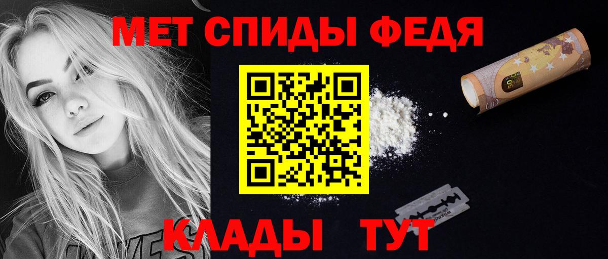 АМФЕТАМИН Premium Юрга