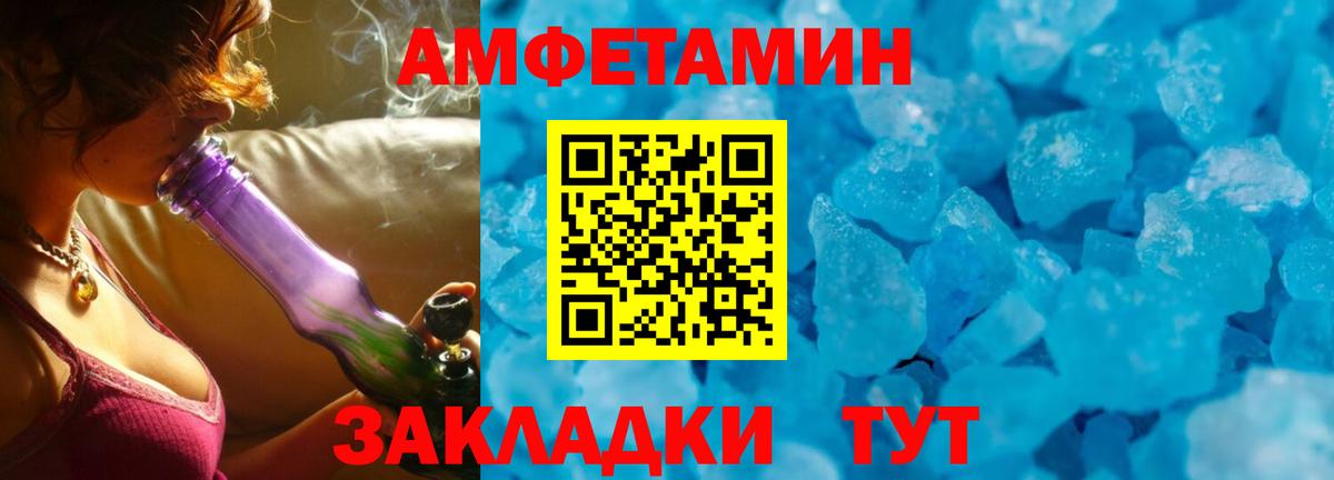   вход  Amphetamine 97%  Вход с VPN  Юрга  АМФЕТАМИН 