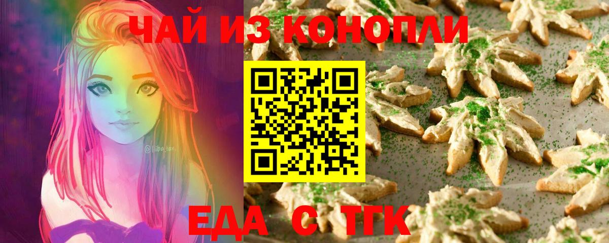 Юрга  Canna-Cookies марихуана  Вход с VPN 