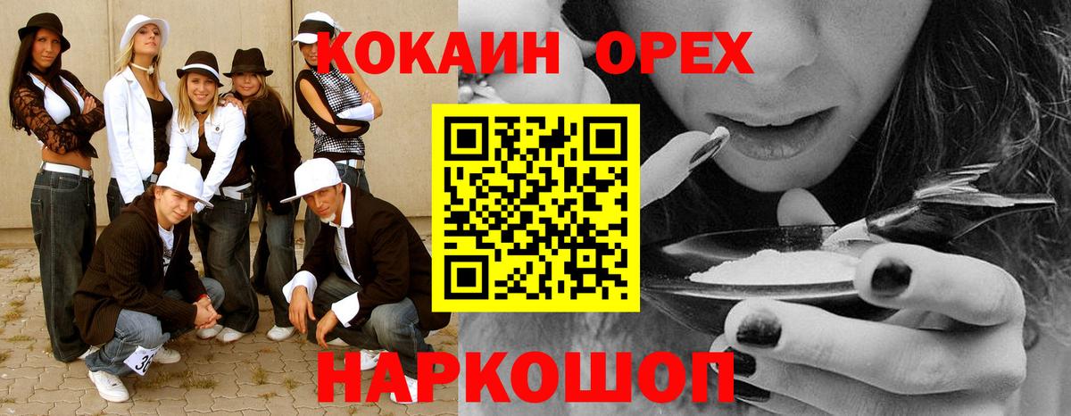 COCAIN 98% Юрга