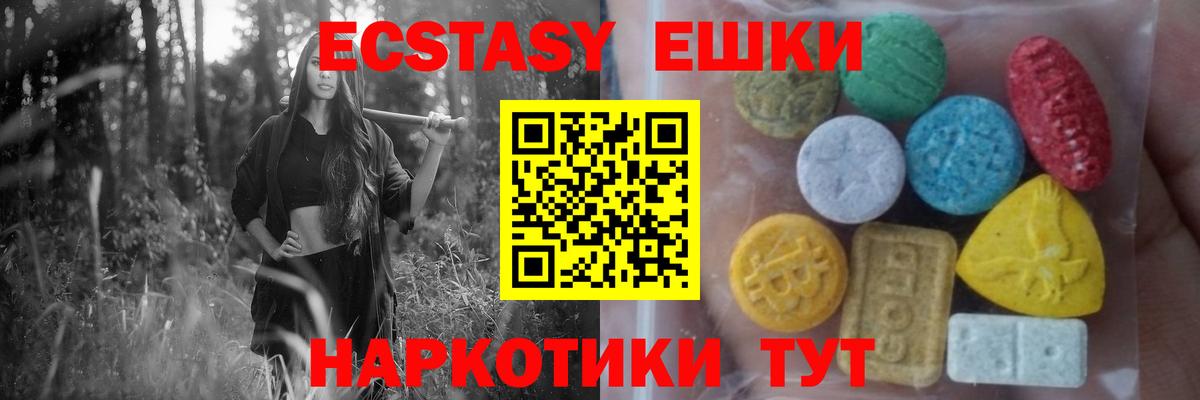 Экстази таблы  Экстази  Юрга  Вход с VPN  Экстази бентли 
