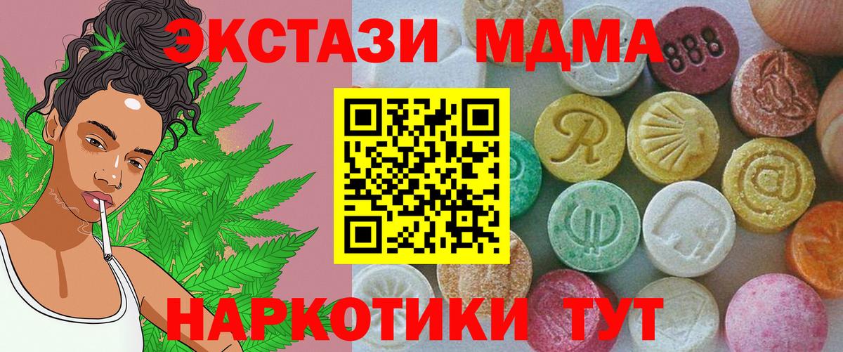 Экстази mix Юрга