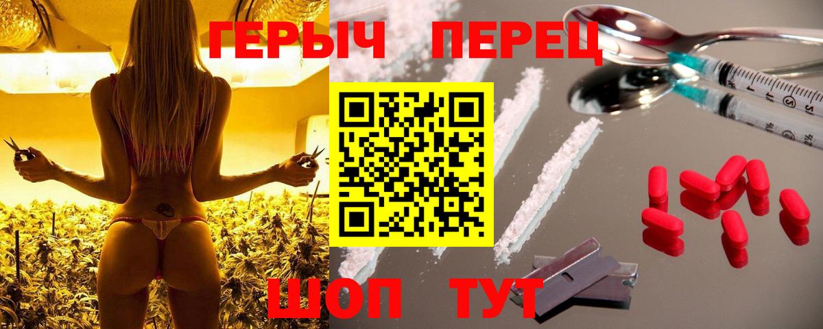 ГЕРОИН белый Юрга