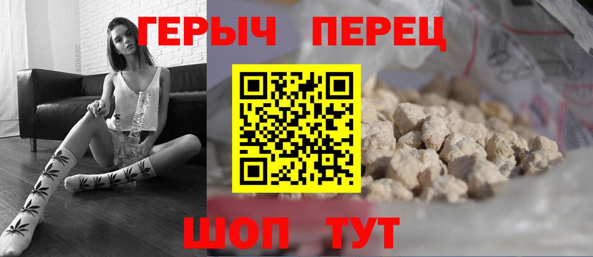 Юрга  Героин  Вход с VPN  ГЕРОИН белый 