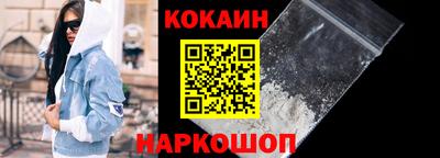кокаин премиум Моздок