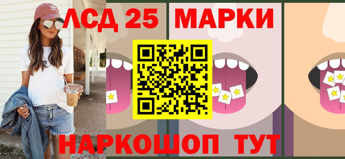ЛСД экстази кислота Юрга