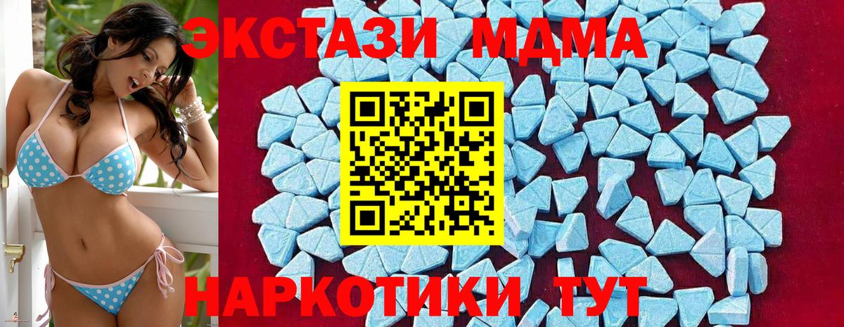 Юрга  MDMA crystal  Вход с VPN  MDMA кристаллы 