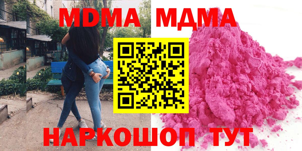 MDMA crystal Юрга