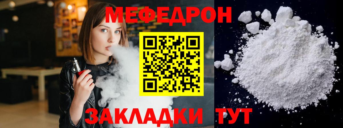 Юрга  Мефедрон  Мефедрон мука  МЯУ-МЯУ  Вход с VPN  Мефедрон VHQ 