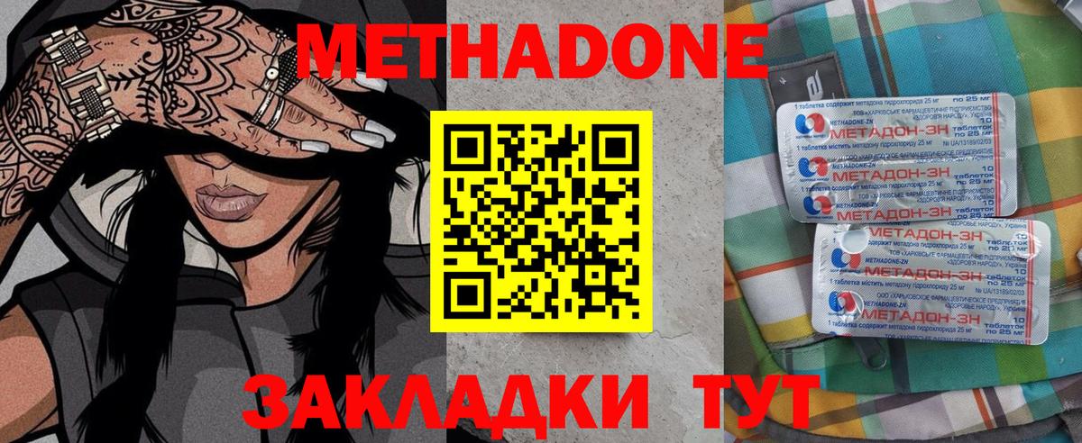 Юрга  Метадон белоснежный  hydra рабочий сайт  Вход с VPN 