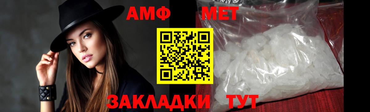 Метамфетамин кристалл  Вход с VPN  Юрга 