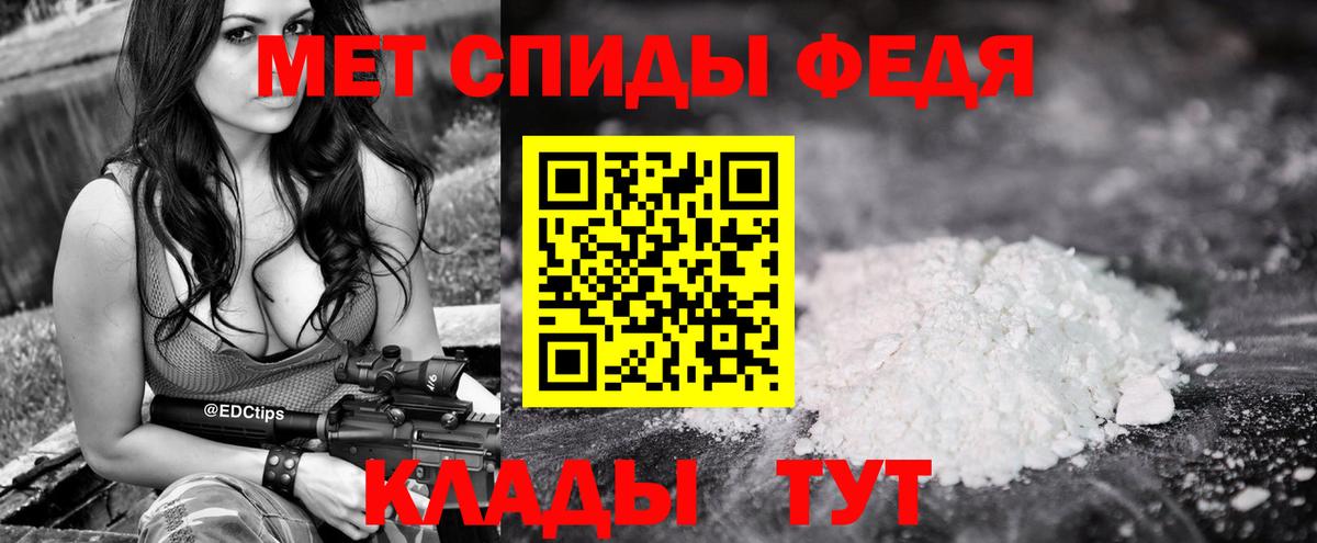 Первитин кристалл Юрга