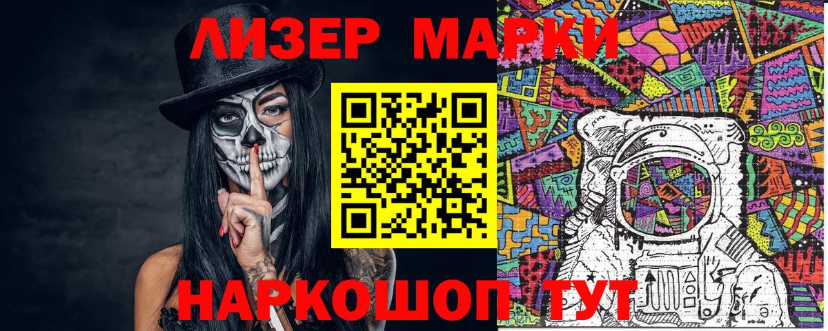 Юрга  Марки 25I-NBOMe 1500мкг  Вход с VPN 
